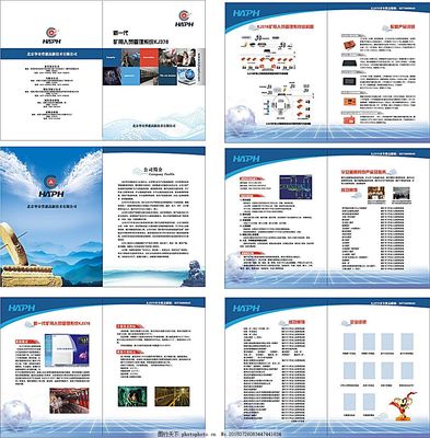 科技產(chǎn)品畫(huà)冊(cè) 企業(yè)畫(huà)冊(cè)