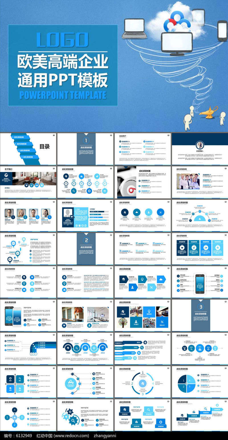生物科技企業(yè)宣傳冊(cè)畫(huà)冊(cè)公司簡(jiǎn)介產(chǎn)品介紹藍(lán) 矢量圖免費(fèi)下載_eps格式_