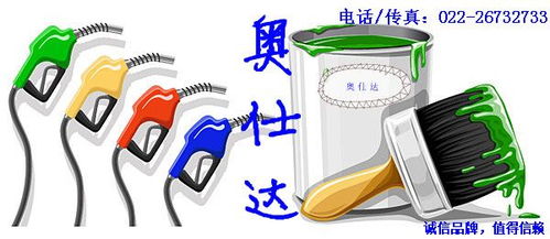 奧仕達(dá) 有機(jī)硅耐高溫漆 耐高溫漆0221