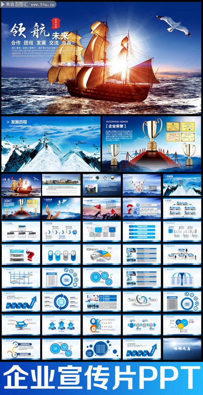 企業(yè)文化動(dòng)態(tài)PPT模板_金融理財(cái)PPT_PPT模板_百圖匯
