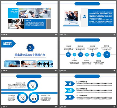 藍色企業簡介產品介紹PPT模板