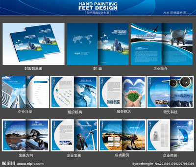 企業(yè)畫冊源文件__畫冊設計_廣告設計_源文件圖庫