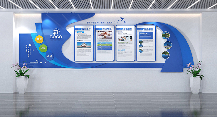 藍(lán)色動感企業(yè)文化墻辦公室形象墻