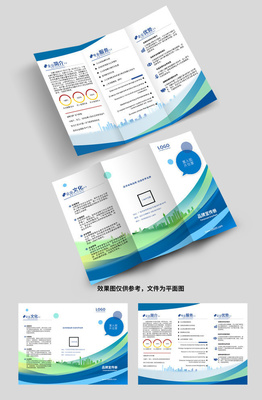 企業與產品介紹三折頁模板