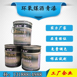 供應雙組份環(huán)氧面漆 環(huán)氧防腐面漆