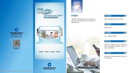 網(wǎng)銀循環(huán)貸折頁圖片在漆業(yè)的應(yīng)用與設(shè)計要點