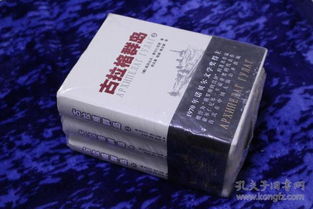 探索書之迷宮 孔夫子舊書網(wǎng)上的書籍寶藏
