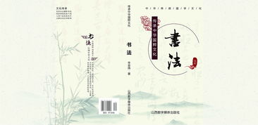 書籍排版 藝術(shù)與科學(xué)的完美交融