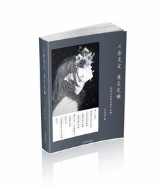 書籍裝幀 承載知識與美學的藝術