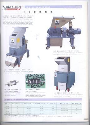佛山市順德區(qū)川田冷水機(jī)供應(yīng)碎料機(jī) 價(jià)格、廠家與圖片一覽